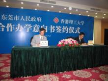 PolyU signs MoU with Dongguan Municipal Government