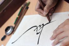 The Fine Art of Writing Jawi