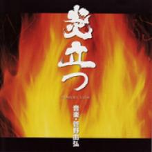 Yoshihiro Kanno album