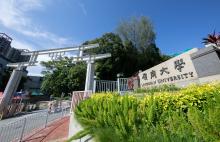 Lingnan University