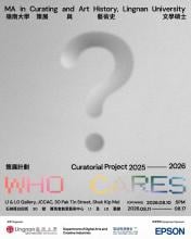 Lingnan University Master’s students present "Who Cares?", an exhibition of diverse perspectives on care curated by a new generation of art professionals.