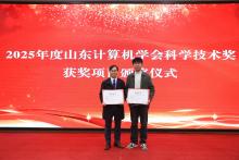 Prof Sam Kwong Tak-wu receives the Natural Science Award (First Prize) at the Shandong Computer Federation Science and Technology Awards. (From left: Prof Sam Kwong Tak-wu, Prof Cong Runmin) 