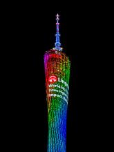 Canton Tower illuminates a congratulatory display celebrating Lingnan retaining the No. 1 position globally in SDG 4: Quality Education in the THE Sustainability Impact Ratings 2026, and screening the achievements of Hong Kong’s higher education sector to communities across the Greater Bay Area.