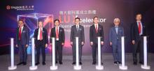 Lingnan University launches the innovation and entrepreneurship accelerator platform “LU Xcelerator (LUX)”.