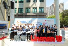 Lingnan University and the Civil Service Bureau of the HKSAR Government jointly organise the first Government Career Fair.