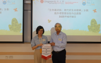 Prof Chan presents a pennant to Ms Wong Tsz-ching, representative of the Board of Management of the Chinese Permanent Cemeteries (BMCPC).