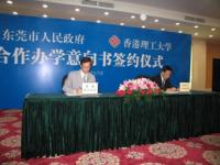 PolyU signs MoU with Dongguan Municipal Government