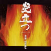 Yoshihiro Kanno album