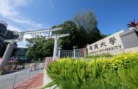 Lingnan University