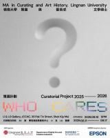 Lingnan University Master’s students present "Who Cares?", an exhibition of diverse perspectives on care curated by a new generation of art professionals.